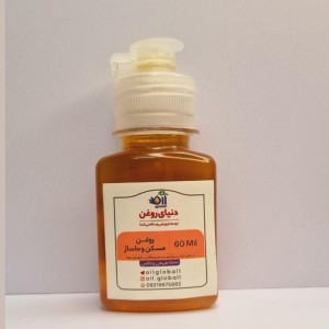 روغن مسکن و ماساژ