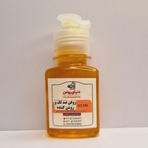 اکسیر ضدلک و روشن کننده/کاهش و درمان لک/تیرگی/جای جوش و زخم/روشن کننده پوست