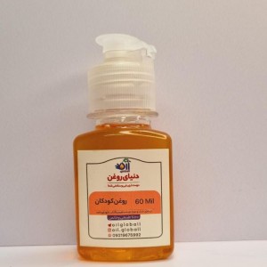 روغن ترکیبی کودکان