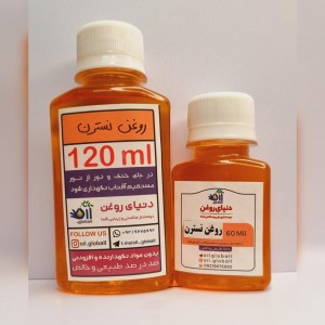 روغن نسترن / کلاژن ساز/جوان ساز/ویتامین سی طبیعی پوست
