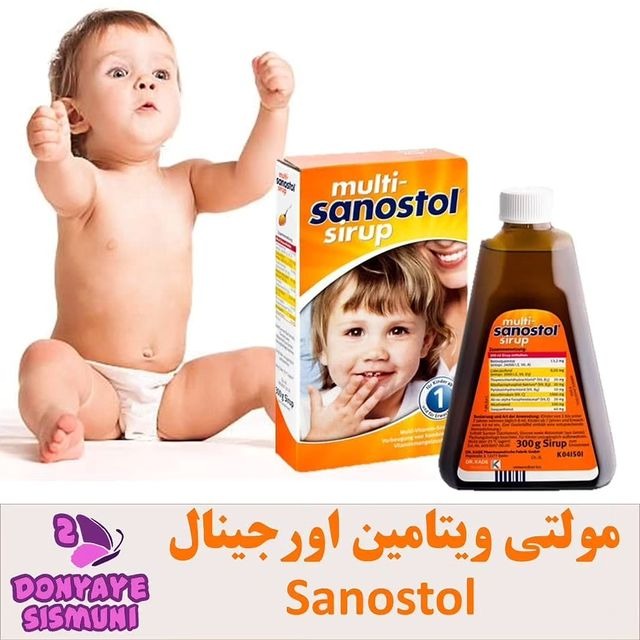 شربت مولتی ویتامین سانستول Sanostol