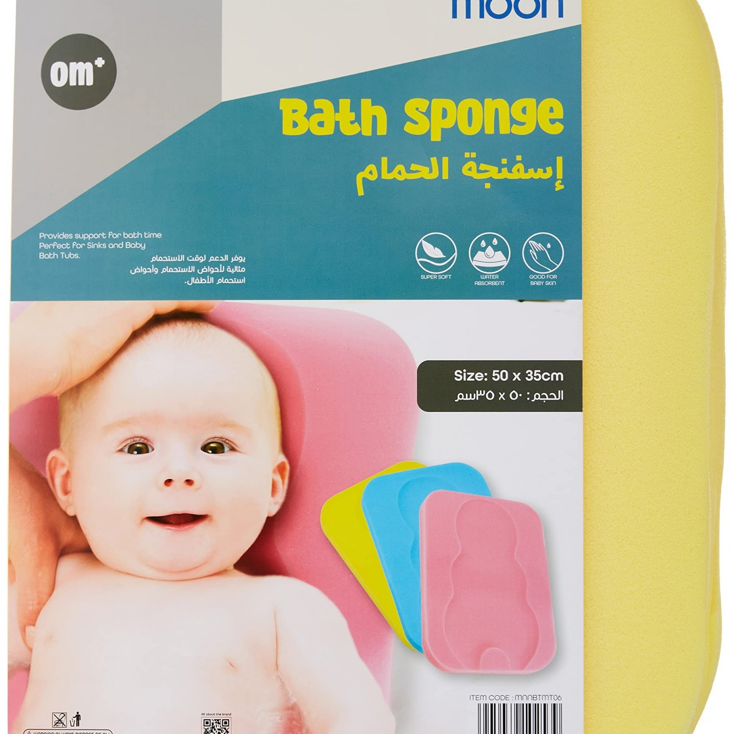 ابر وان حمام کودک