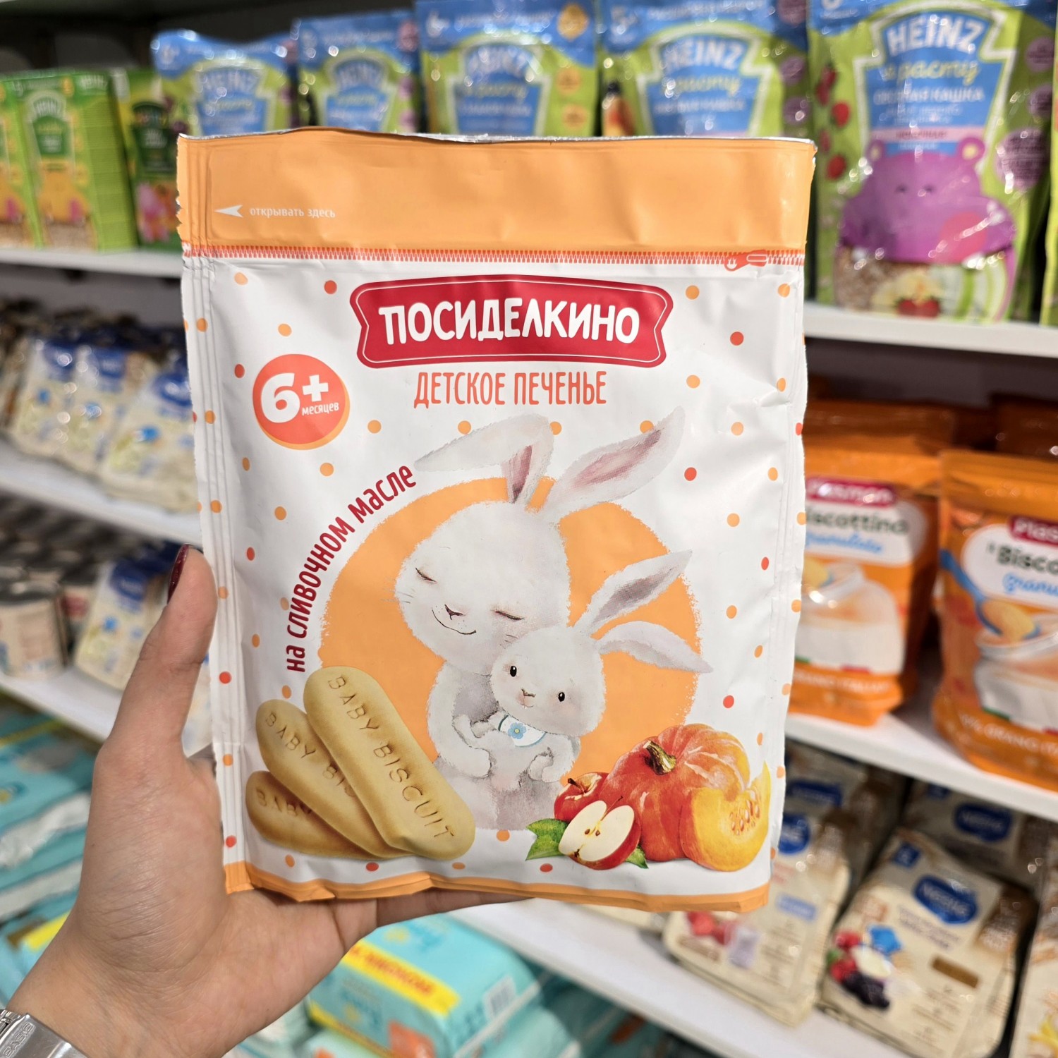 بیسکوییت خرگوشی 120 گرمی