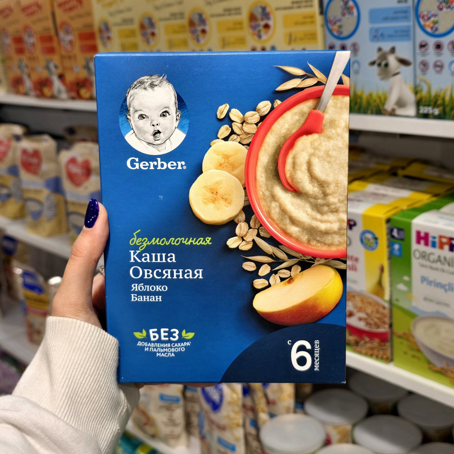 سرلاک بدون شیر گربر Gerber