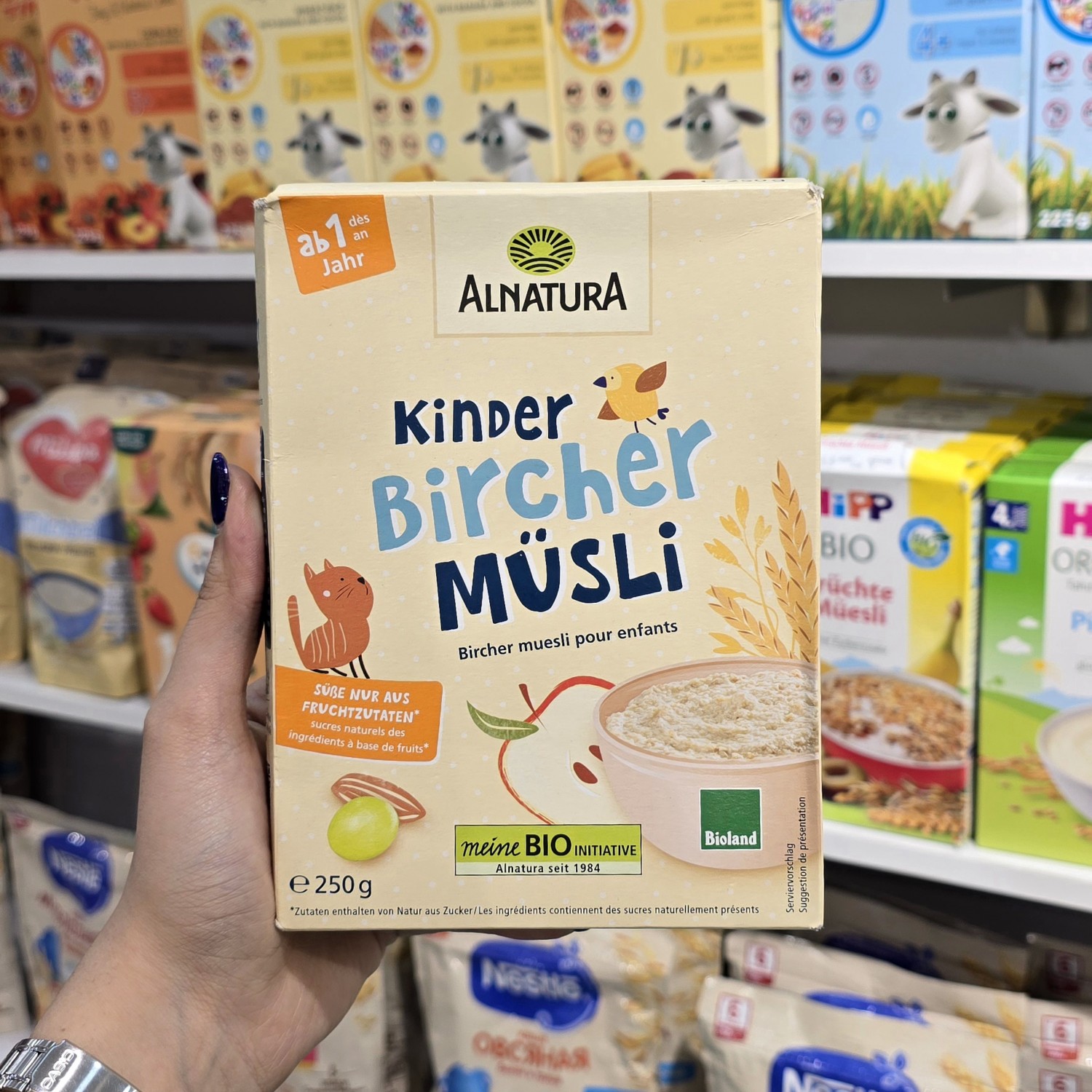 سرلاک اورگانیک کیندر Kinder تولید آلمان