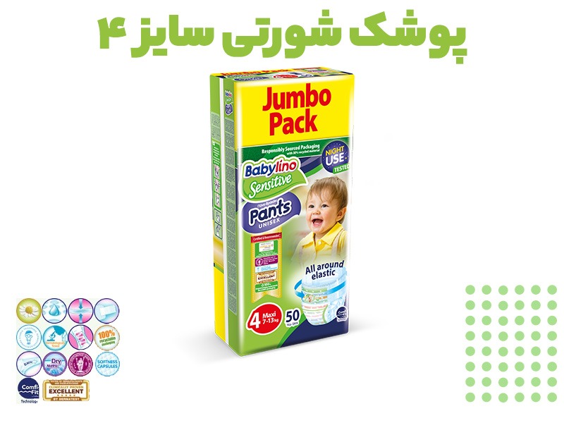 پوشک شورتی ضد حساسیت بیبی لینو Babylino تولید یونان