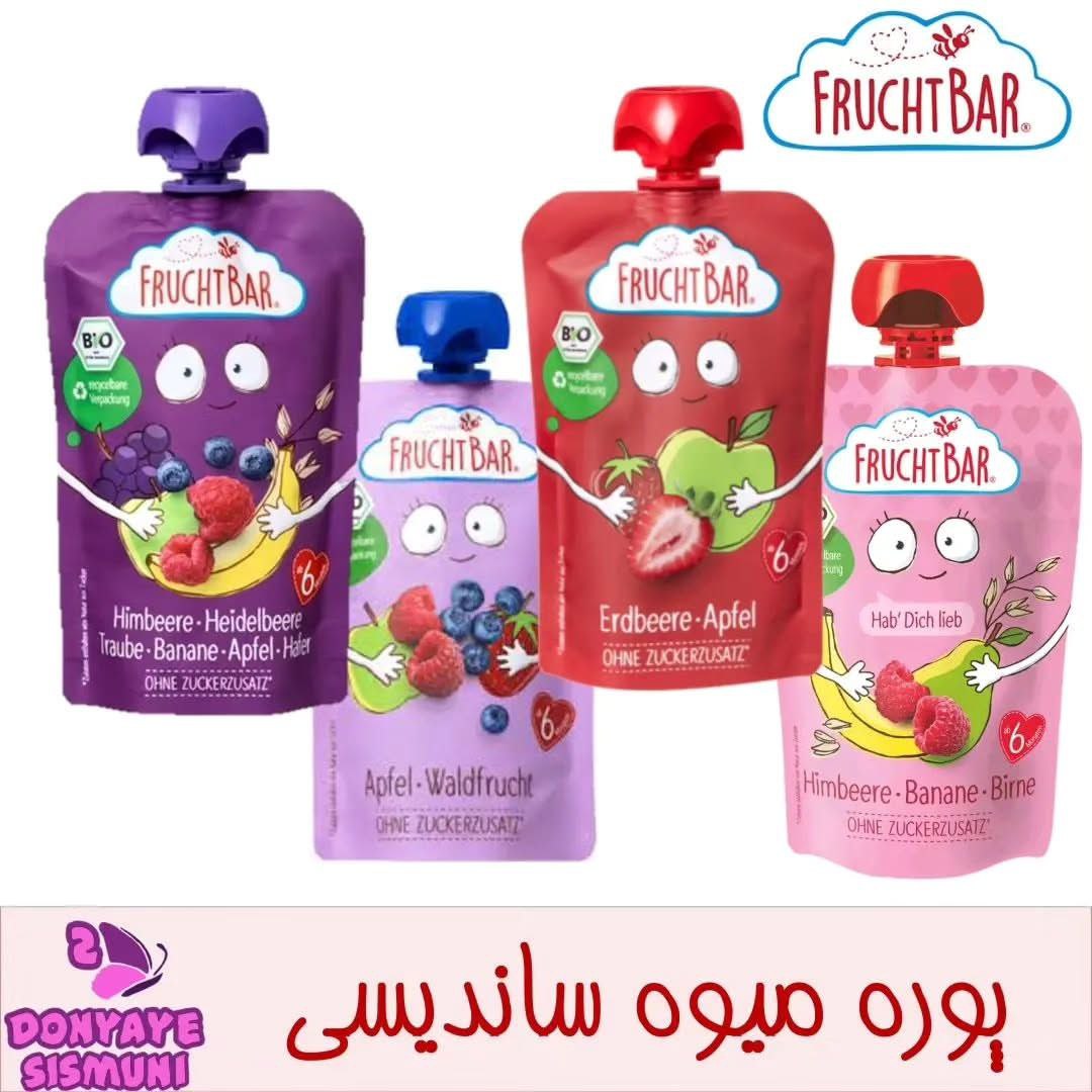 پوره ساندیسی اورگانیک فروش بار Frucht Bar