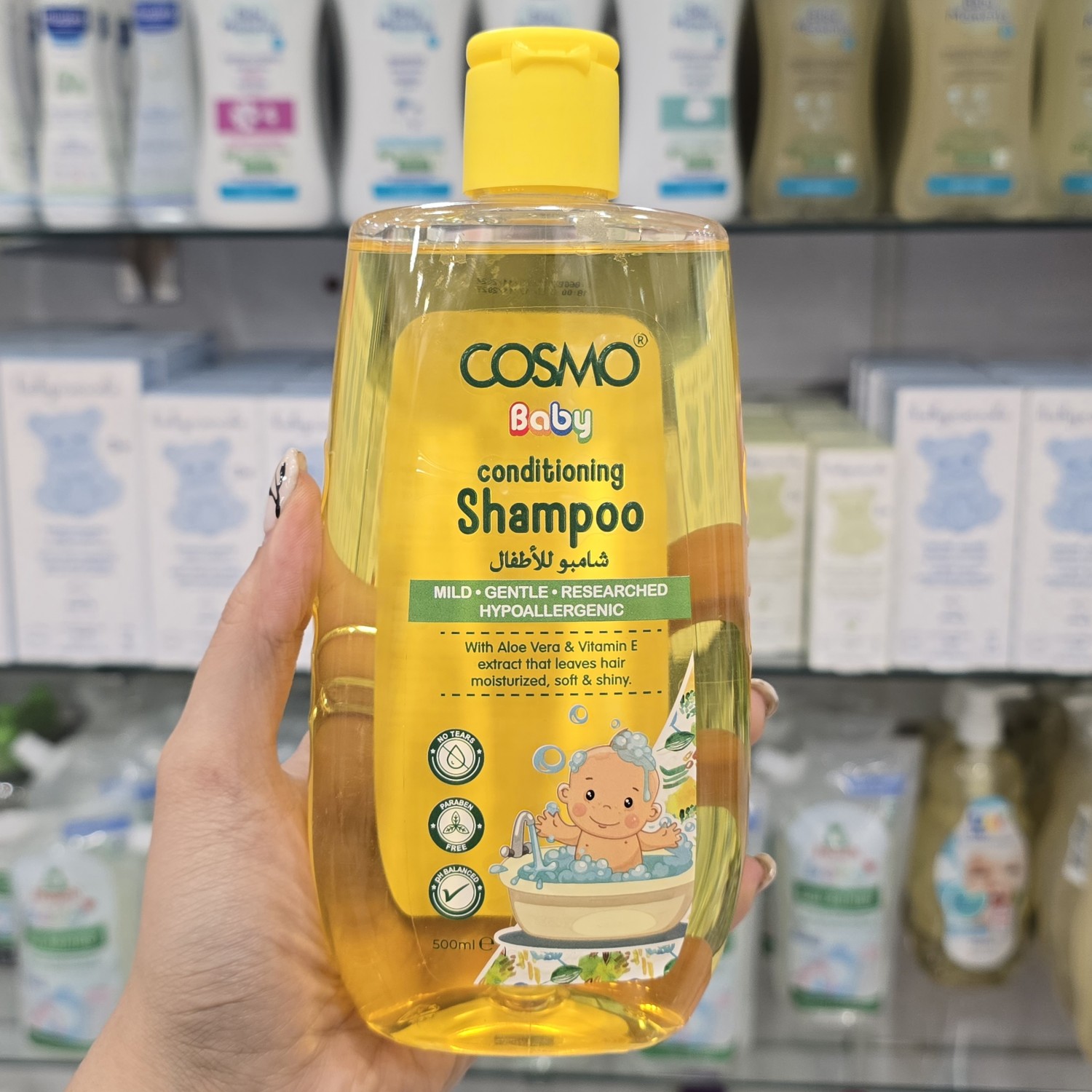 شامپو نرم‌کننده کودک کازمو Cosmo