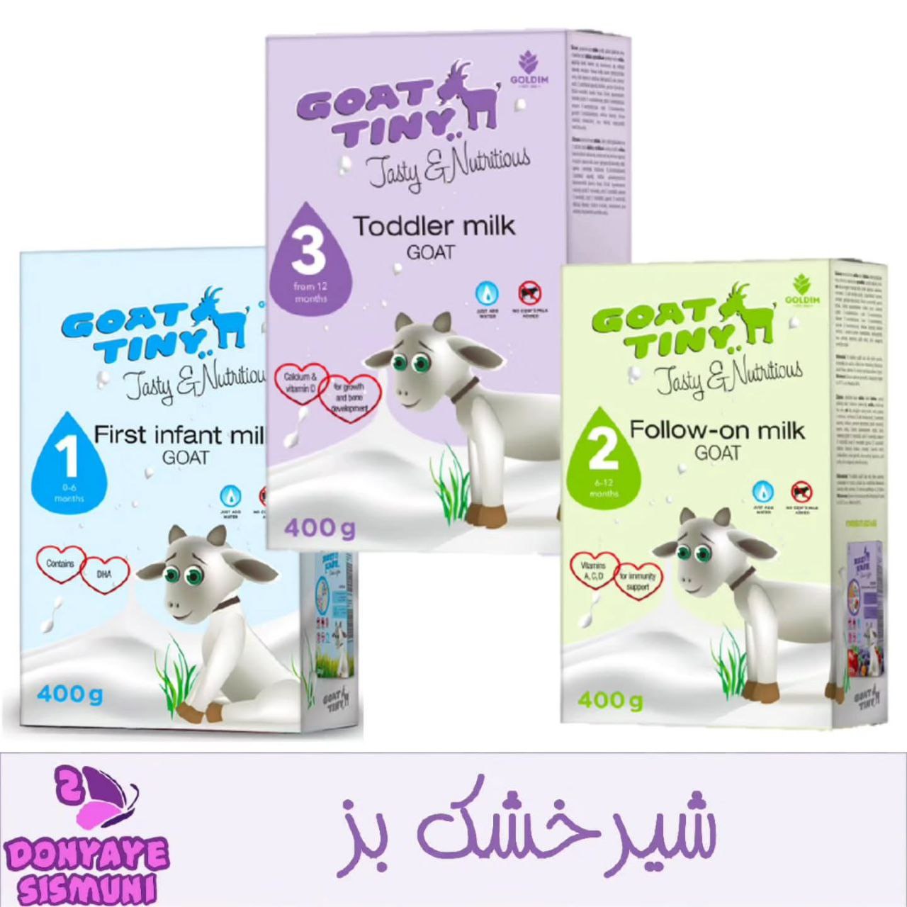 شیر خشک تاینی گات Tiny Goat بر پایه شیر بز