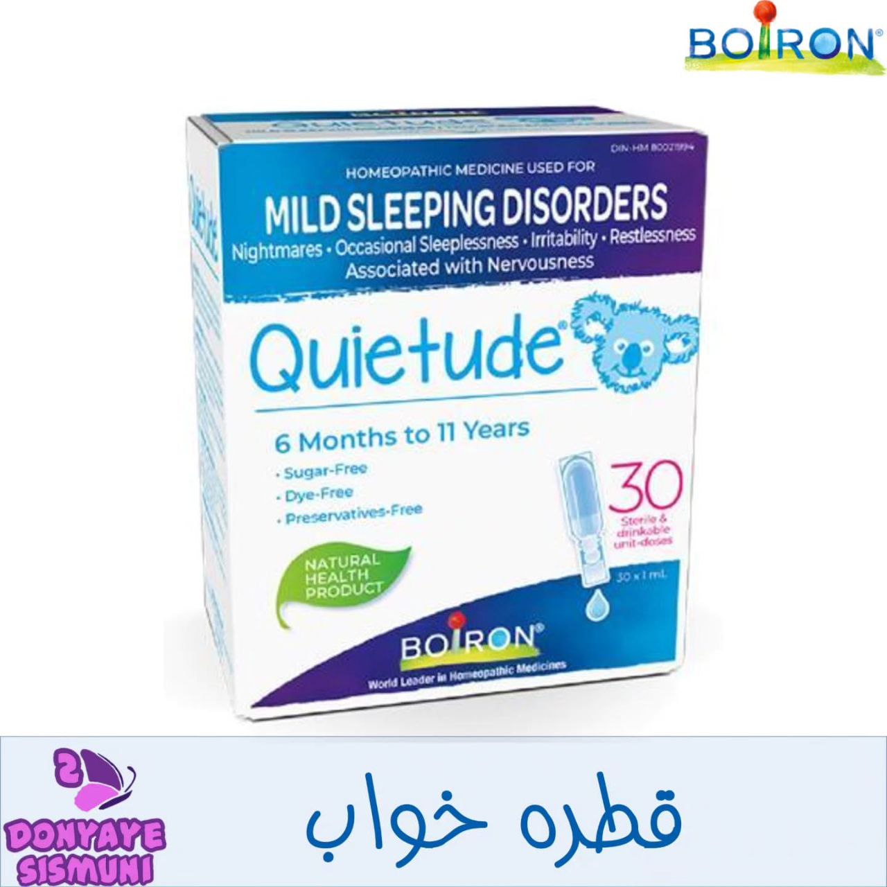 قطره خواب بایورن BOIRON Quietude مناسب برای 6 ماه تا 11 سال