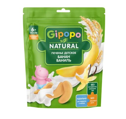 بیسکوییت گیپوپو GIPOPO