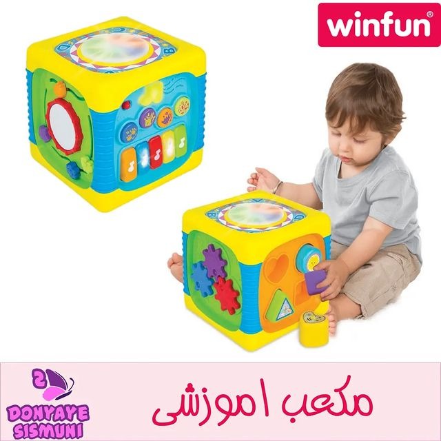 مکعب اموزشی winfun سایز بزرگ