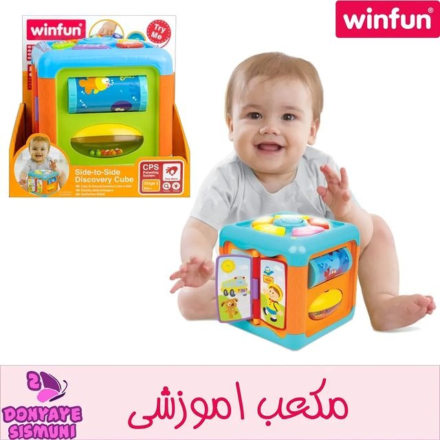 مکعب اموزشی وین فان winfun سایز کوچیک