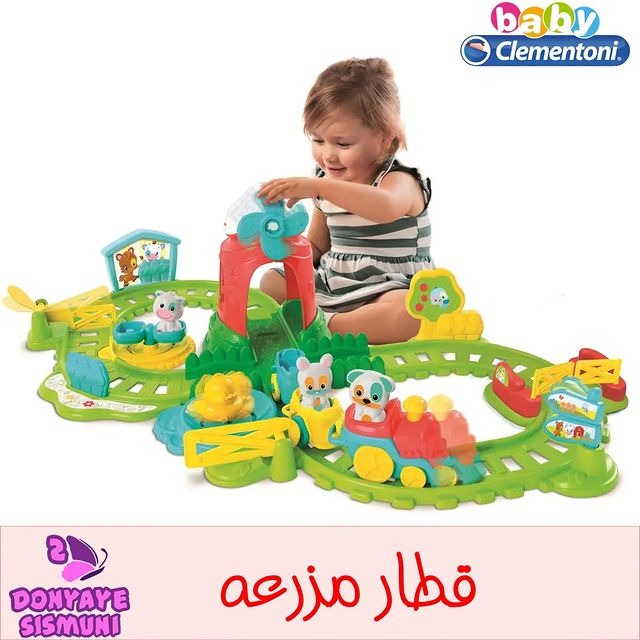 قطار مزرعه برند کلمنتونی baby clementoni