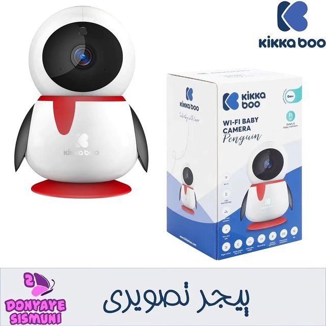 پیجر دوربین تصویری اتاق کودک برند اسپانیایی کیکابو KIKKABOO مدل Penguin