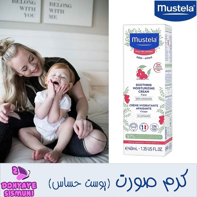 کرم صورت 40 میل ماستلا  mustela