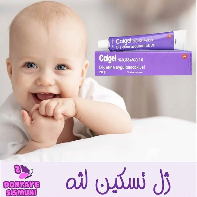 ژل تسکین لثه 20 گرمی کالژل  calgel