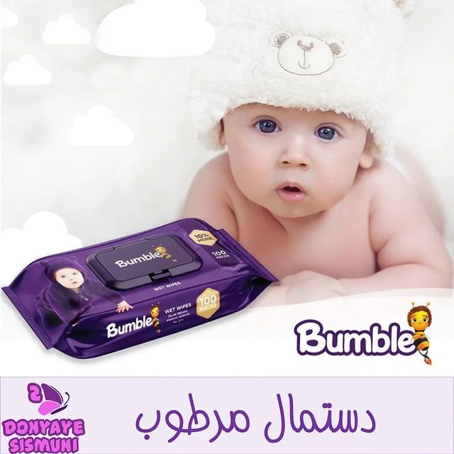 دستمال مرطوب bumble