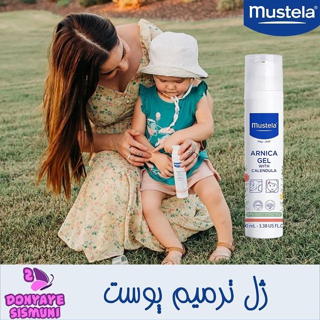 ژل ترمیم پوست ماستلا mustela