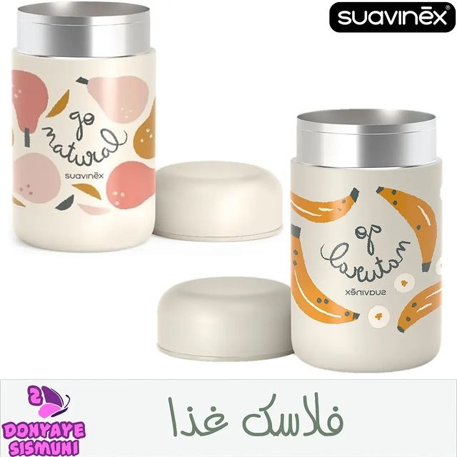 فلاسک غذای 350 میل سواوینکس Suavinex