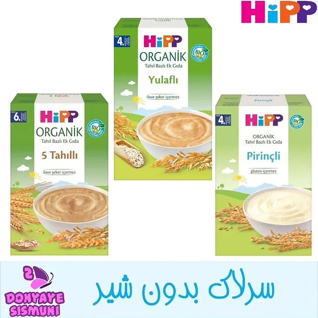 سرلاک بدون شیر هیپ Hipp