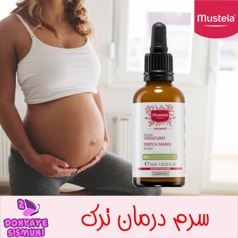 سرم درمان ترک بارداری 45 میل ماستلا Mustela