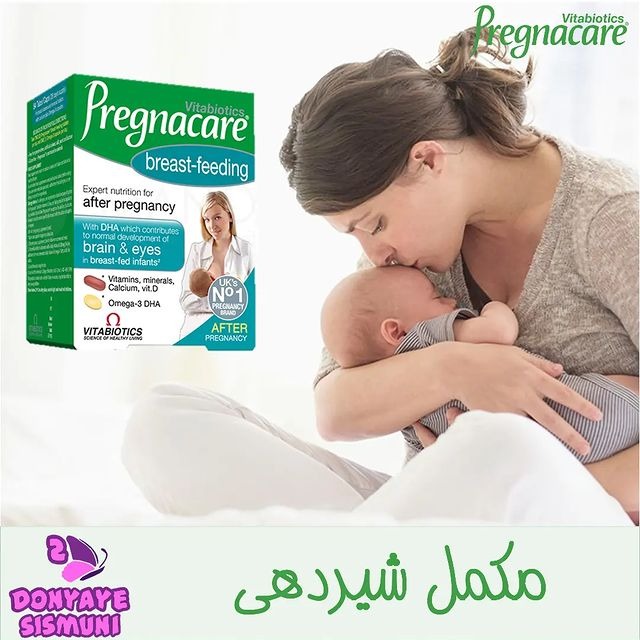 کپسول مولتی ویتامین مخصوص دوران باداری و شیردهی پرگناکر Pregnacare