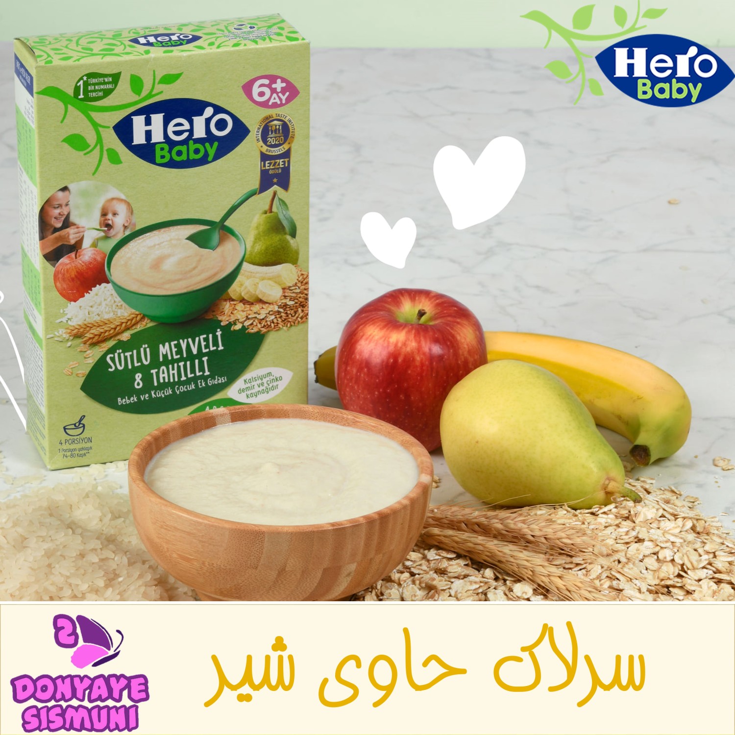 سرلاک 200 گرمی هرو Hero baby