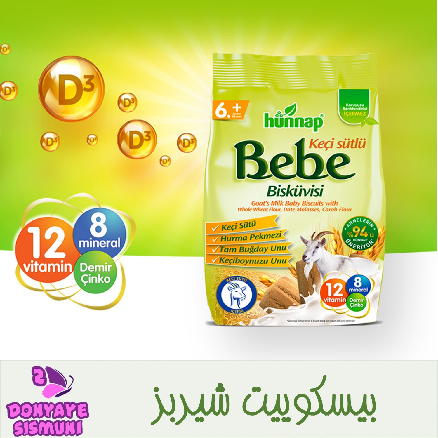 بیسکوییت با شیر بز ۲۰۰ گرمی هوناپ hunnap