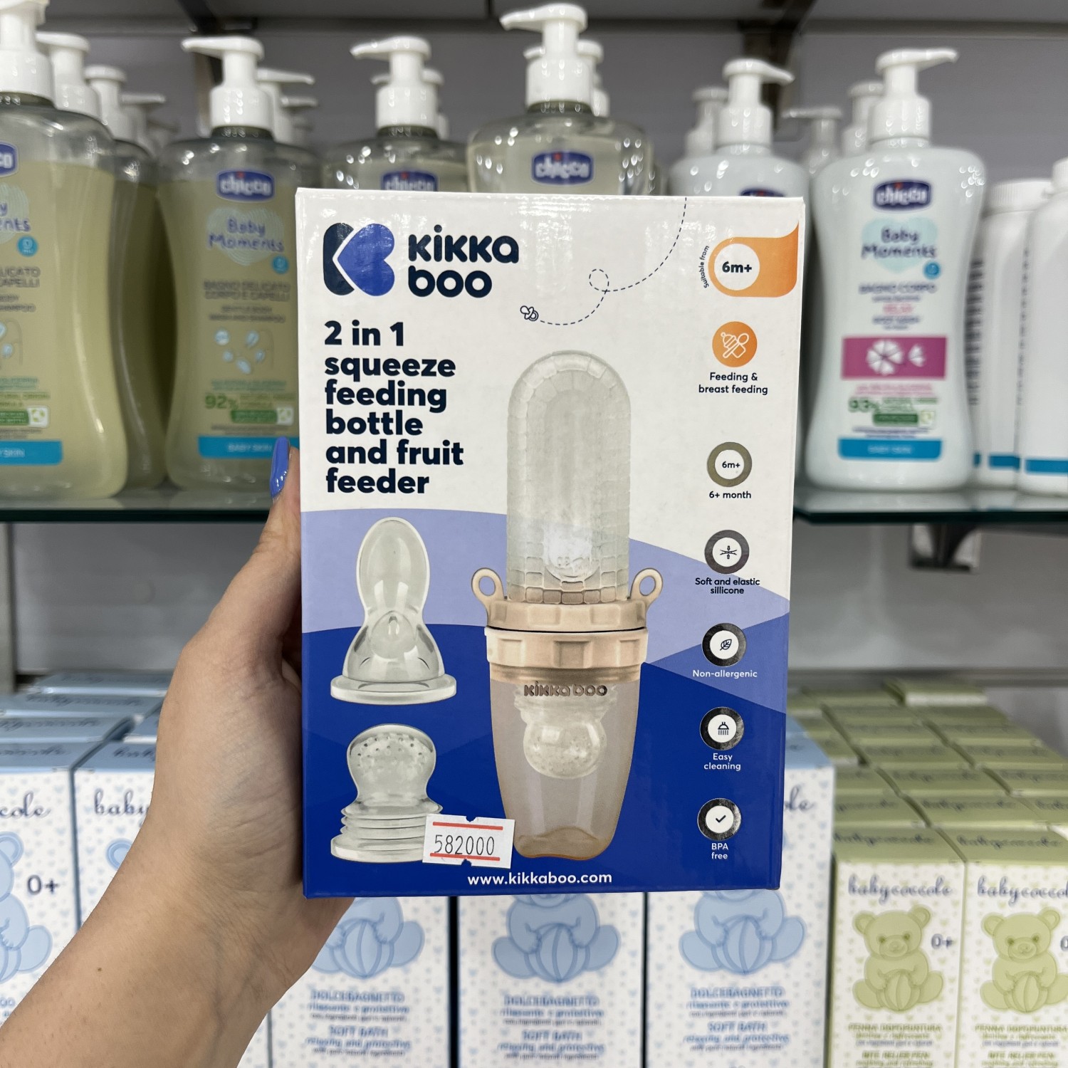 سرلاک خوری و پوره میوه خوری دوکاره کیکابو KIKKABOO