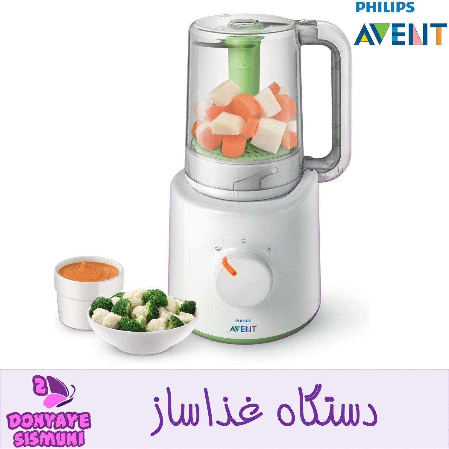 دستگاه غذا ساز کودک 2 در 1 اونت PHILIPS AVENT مدل SCF870/22