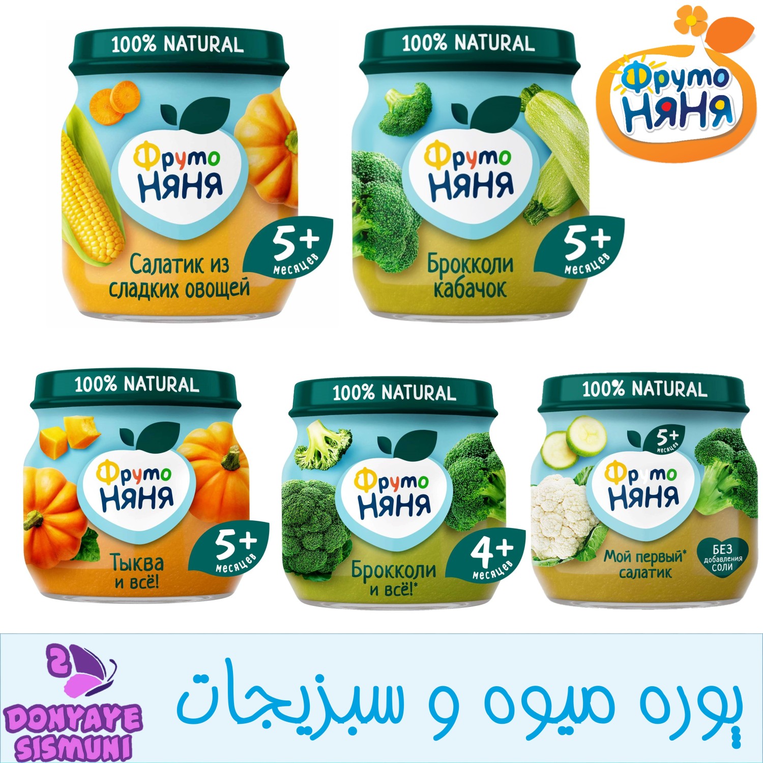 پوره شیشه ای اپیمو نیان OPYMO Nyanya