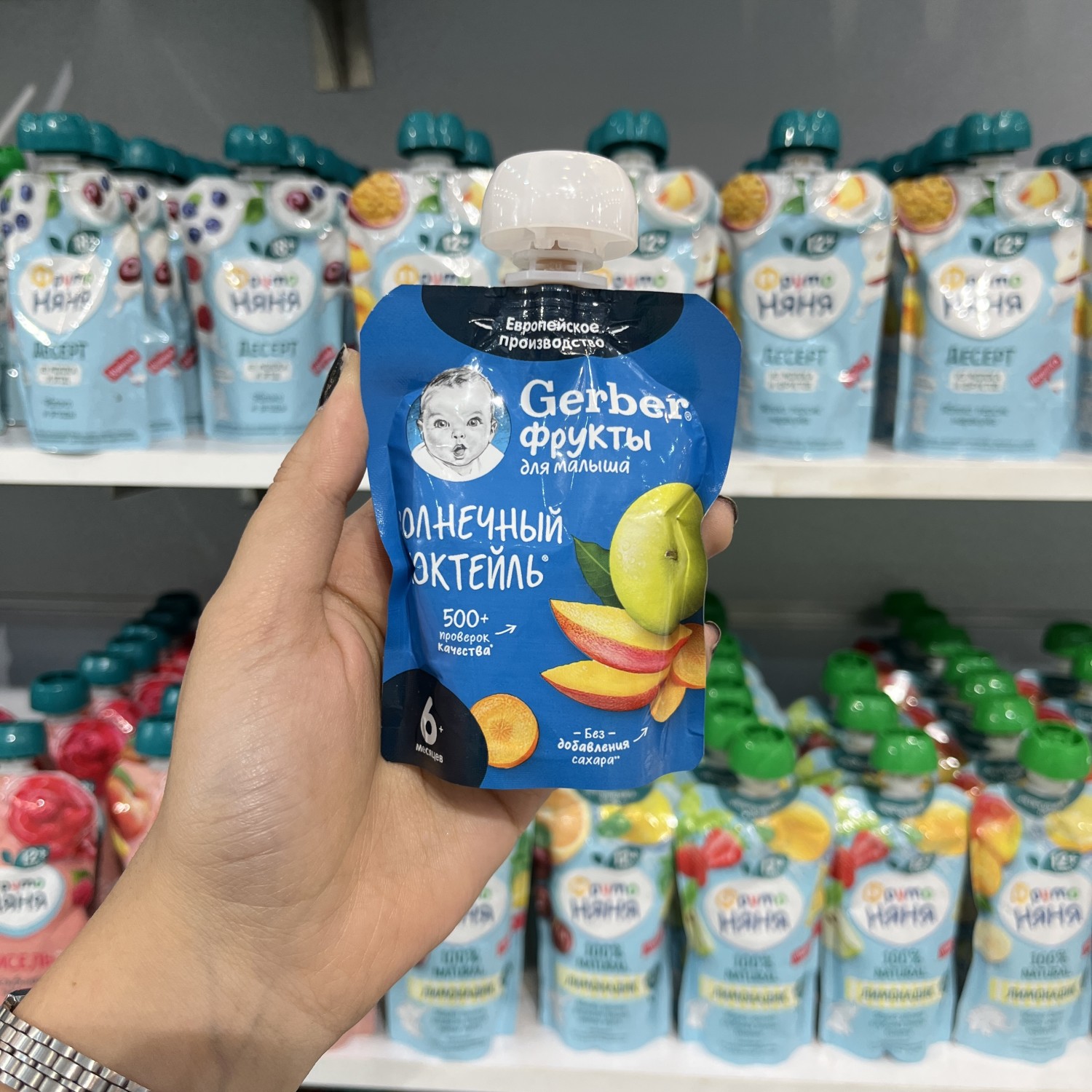 پوره ساندیسی گربر Gerber