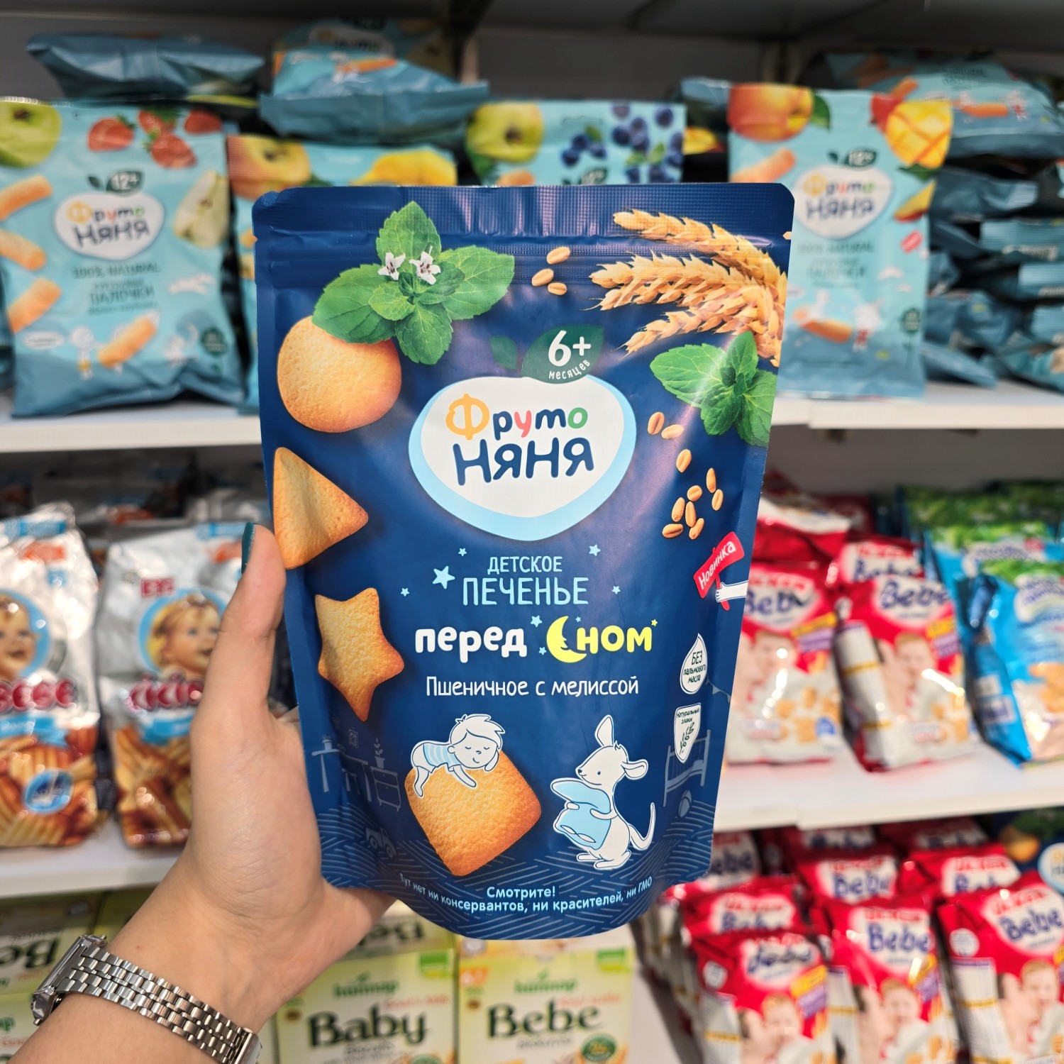 بیسکوییت شب نیان  Opymo nyanya