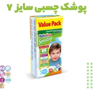 پوشک چسبی ضد حساسیت بیبی لینو Babylino تولید یونان