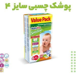 پوشک چسبی ضد حساسیت بیبی لینو Babylino تولید یونان