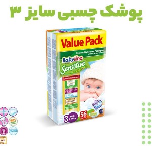 پوشک چسبی ضد حساسیت بیبی لینو Babylino تولید یونان