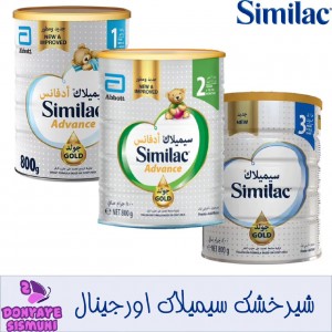 شیر خشک سیمیلاک گلد Similac Gold