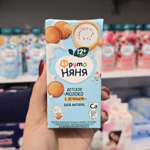 شیر آماده نیان Nyanya