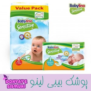 پوشک چسبی ضد حساسیت بیبی لینو Babylino تولید یونان