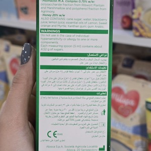 شربت سرفه پانادول Panadol Pananatural برای 1+ سال