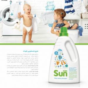 مایع لباسشویی نوزاد و کودک 2 لیتری سان کیدز Sun Kids