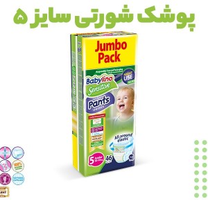 پوشک شورتی ضد حساسیت بیبی لینو Babylino تولید یونان