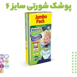 پوشک شورتی ضد حساسیت بیبی لینو Babylino تولید یونان