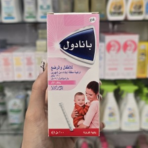 شربت مسکن و تب بر پانادول Panadol مناسب برای 2+ ماه