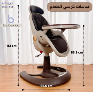 صندلی غذای کودک باوباوهاو Baobaohao