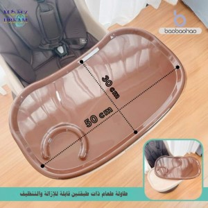 صندلی غذای کودک باوباوهاو Baobaohao