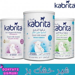 شیر خشک بز کابریتا Kabrita محصول هلند