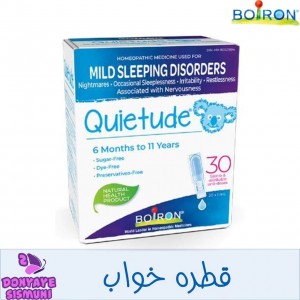 قطره خواب بایورن BOIRON Quietude مناسب برای 6 ماه تا 11 سال