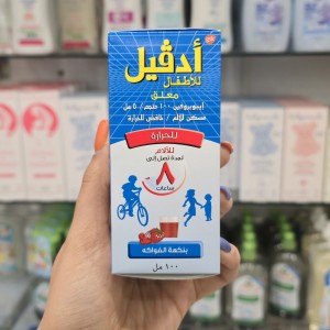 شربت مسکن و تب بر ادویل Advil بر پایه ایبوبروفن